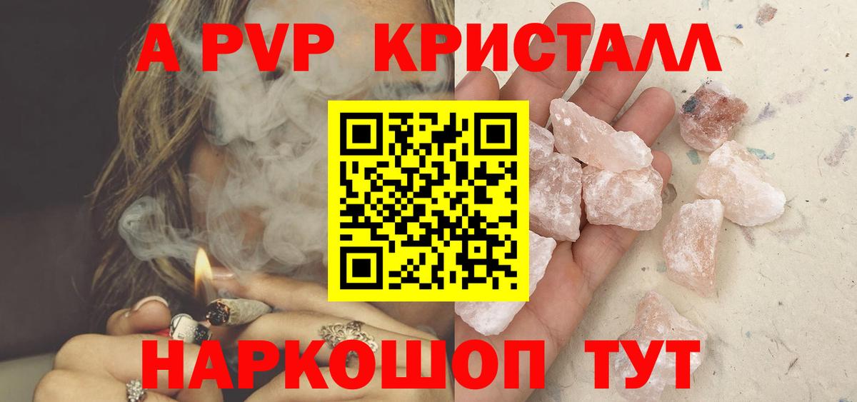 Alpha PVP Соль  Вход с VPN  Alpha PVP  А ПВП СК КРИС  Ирбит  Альфа ПВП Соль 