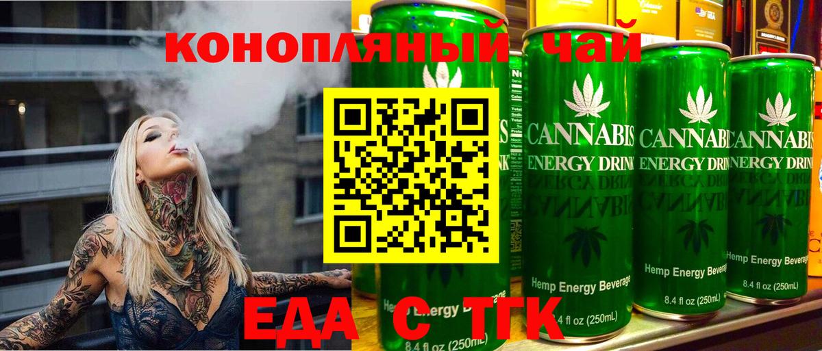 Canna-Cookies конопля  Вход с VPN  Ирбит 