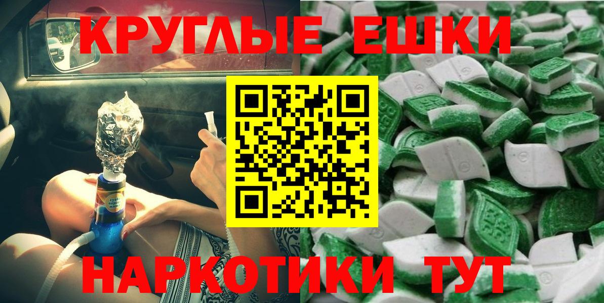 Экстази таблы Ирбит