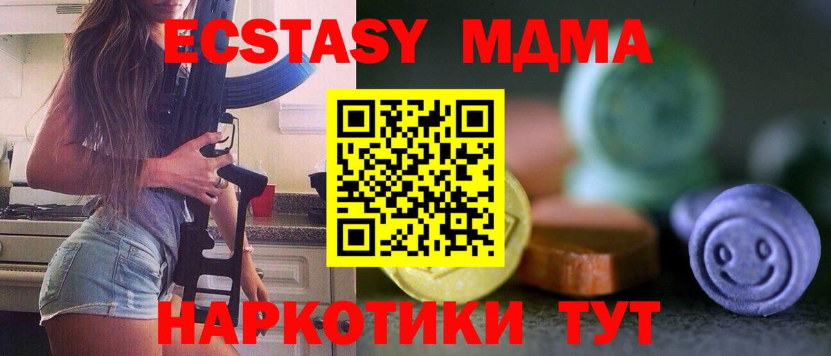 ЭКСТАЗИ  Экстази Cube  Вход с VPN  Ирбит  Экстази ешки 