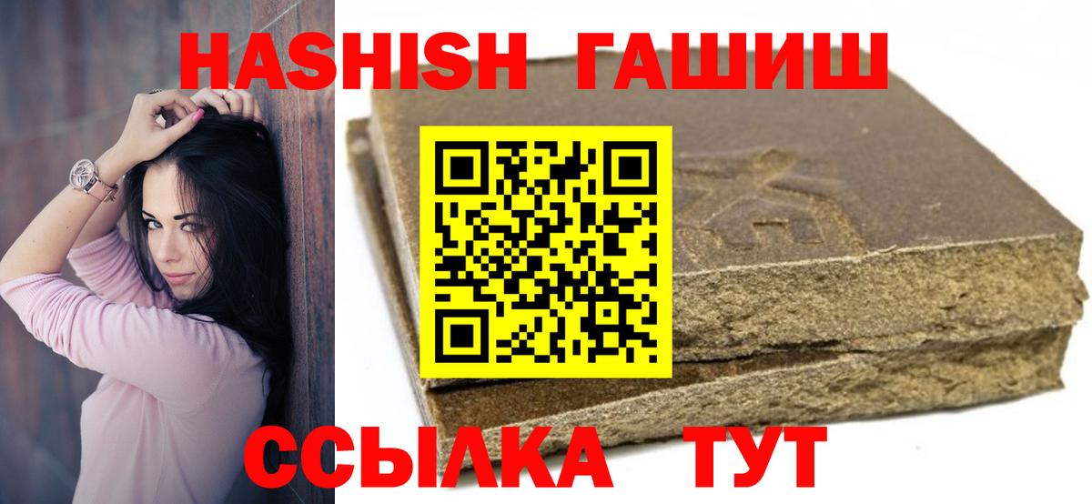 ГАШИШ Cannabis Ирбит