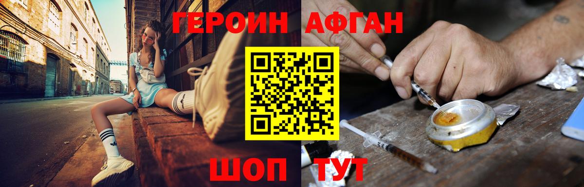 ГЕРОИН гречка Ирбит