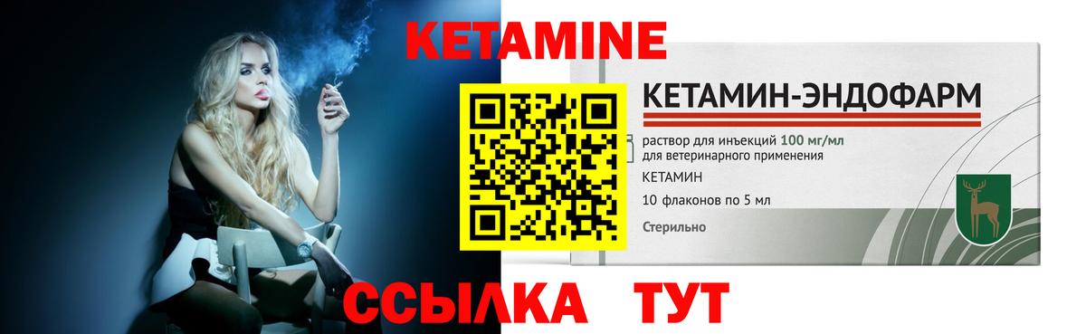 КЕТАМИН ketamine  Вход с VPN  Ирбит 