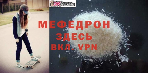 мефедрон VHQ Михайлов
