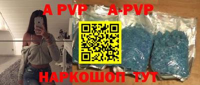 a pvp Волжский