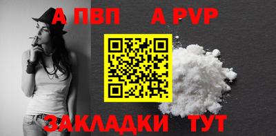 a pvp Волжский