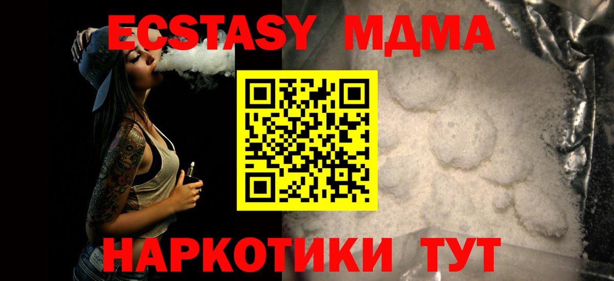 Ирбит  МДМА кристаллы  Вход с VPN  МДМА  МДМА кристаллы 
