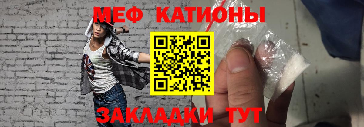 Мефедрон 4 MMC  МЕГА зеркало  Вход с VPN  Ирбит  МЕФ 4 MMC 