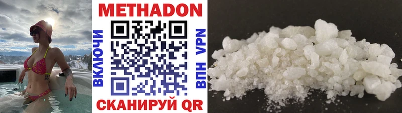 Метадон VHQ  Ирбит 