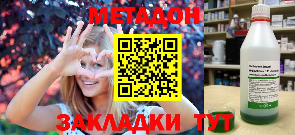 Метадон methadone  Вход с VPN  Ирбит  МЕТАДОН мёд 
