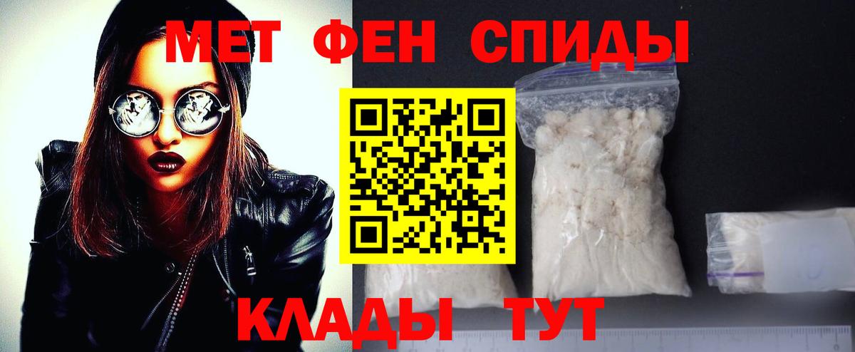 МЕТАМФЕТАМИН кристалл  МЕТАМФЕТАМИН кристалл  Метамфетамин  Ирбит  Вход с VPN 