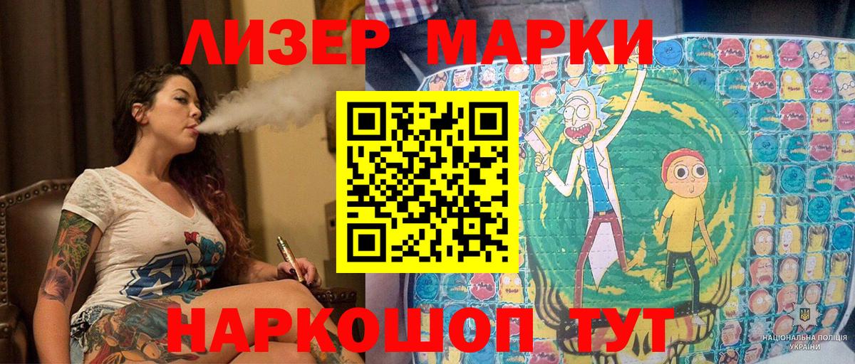 Марки 25I-NBOMe 1500мкг  Марки NBOMe  Ирбит  Вход с VPN 