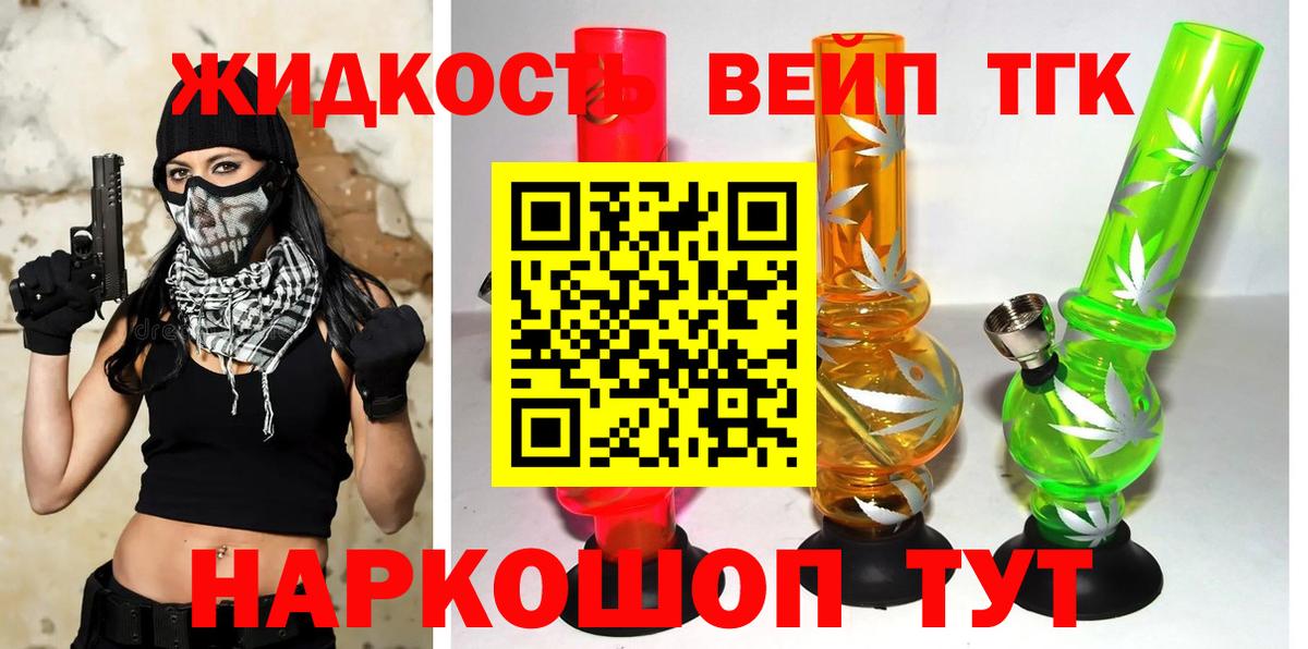 Ирбит  Дистиллят ТГК вейп с тгк  MEGA маркетплейс  Вход с VPN 